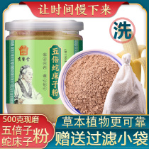 Cnidii powder gallnut powder Chinese medicine private external medicine non-desensitization reducing glans sensitive lotion