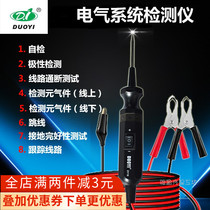 Car multifunction electric measuring pen line tracking jumper through-break test components polar conduction test circuit