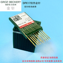 Pattern Locomotive Needle DPX17 Computer Synchronous Car DY Hydraulic Industrial Sewing Locomotive Needle Resistance to High Temperature Gold Needle