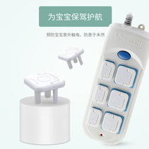 Meng brilliant color maternal and child products Children Baby Baby electric shock socket protective cover socket cover 24 sets