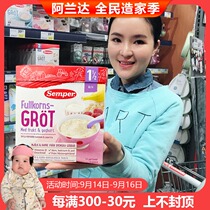 Swedish Sembao semper1-year-old raspberry banana rice paste baby food supplement natural sugar-free