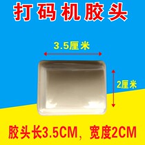 Square rubber head coding machine rubber head pad printing machine rubber head electric pad printing machine rubber head pad printing rubber strip