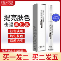 In the charm of the whitening and blemish pen age spots to spot the freckle cream spot picking eyebrow pencil freckles class official website