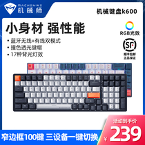 Mechanic K600 Double Mode Bluetooth Mechanical Keyboard Three Mode Red Axis Tea Axis Gundam Laptop E-sports Game