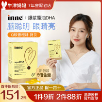 Childhood Popcorn Algae Oil Dha Baby Infant Seaweed Oil Baby Inne Small Golden Bean DHA 40 Grain Dress