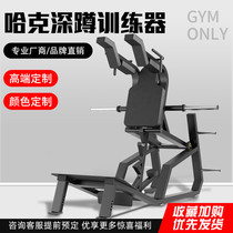 Hack squat machine Hummer fitness equipment Full set of commercial gym special equipment Leg comprehensive sports equipment