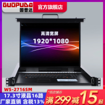 China Puda KVM switcher HD 1920*1080 rack LCD KVM kit 16 Port USB switcher WS-2716SM