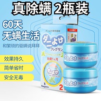 Japan Original Bottling Import Except Mites Mite Mite Remover Infant Mite Mites Allergy Prevention 2 Clothing