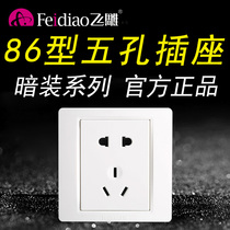 Flying Eagle 86 concealed five-hole 10A socket two or three plug household 5-hole panel switch official website flagship store official