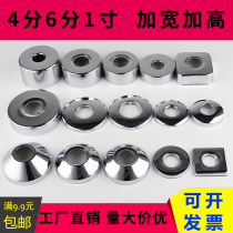 Stainless steel faucet triangle valve mixing valve Shower decorative cover ugly cover Increase thickening accessories project