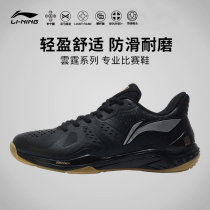 Official website Li Ning badminton shoes 2021 men and women shock-absorbing sneakers non-slip breathable professional training shoes summer
