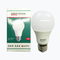 Falake LED bulb plastic bag E27 screw 3w5w8w12w26w36w45w65w energy-saving ball bulb
