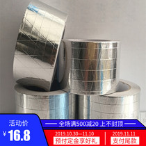 Clip-rib aluminium foil adhesive tape thickened kraft heat insulation and temperature resistant and waterproof sealing host radiation