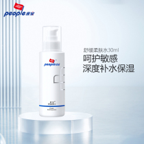 Pibao soothing skin moisturizing 30ml moisturizing barrier repair sensitive muscle special skin care lotion