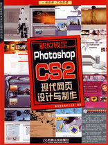 Photoshop CS 2 Modern web design and production Tenglong Visual Design Studio Mechanical Industry