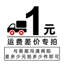 JM Episode Beauty Living Museum Freight Special Remake Link Tonic price difference Postage Difference just how many Yuan to shoot