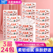 Jie soft paper paper toilet paper napkin flexible facial tissue 3 layers 24 packs of toilet paper household Full box