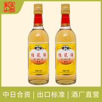 Gu Yue Longshan Fruit Wine Aged Osmanthus Wine Rice Wine Lady Sweet Osmanthus Stuffed 500ml * 2 Bottled Sweet Wine