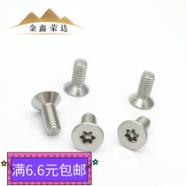 M3M6M8 304 stainless steel countersunk head plum flower with column anti-theft screw flat head star hexagon socket anti-removal screw