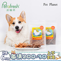 PET PLANET|PET PLANET|PET PLANET Pet & Dog Big pack dry chicken dry meat snack 300g without adding