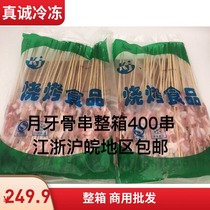 Frozen pig crispy bone string crescent bone string pig cartilage string 400 box barbecue ingredients Jiangsu Zhejiang Shanghai and Anhui