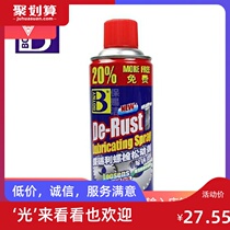 Botny Bao Zili spiral loosening agent rust removal agent household metal rust removal lubricant