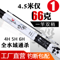 Shuiyang outdoor products Japanese carbon Top Ten Famous Brand fishing rod 28 Adjustment 19 adjustment Ultra Light super hard five hand pole 4 5