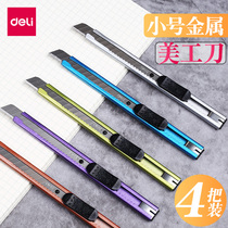 Deli small utility knife Stainless steel multi-function color student handmade blade wallpaper wallpaper disassembly knife Paper cutting knife Xiaosuke knife 4 sets