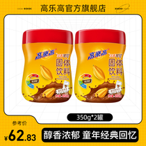 Gauleto cocoa powder hot drink coco powder 350g*2 cans of drink milk chocolate taste childrens drink