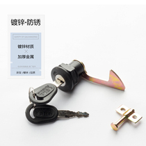 General electric vehicle trunk lock cylinder car trunk lock core motorcycle storage box lock tail box lock accessories
