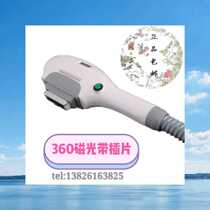 opt freezing point painless hair removal beauty instrument 360 magneto-optic gun head single multi-function handle 360 magneto-optic tape insert