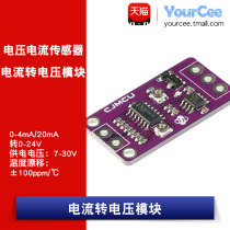 CJMCU-3247 Current to voltage module 0-4mA 20mA to 0-24V Development Board