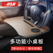 Car dining table board car small table board steering wheel car with Tesla car dining table computer table modification