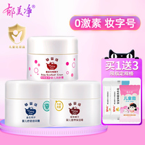 Tulip Net Baby Face Cream Tulip Official Flagship Store Officer Net Child Cream Baby Cream Summer Moisturizing Cream