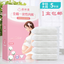 Fat plus size maternal disposable underwear cotton post-production month supplies travel disposable 200kg