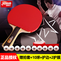 Red double happiness table tennis racket single shot 1 four-star table tennis racket 4-star primary school student beginner straight horizontal board professional