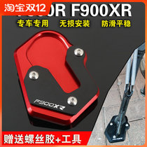 Suitable for BMW F900R f9oxr 2020 motorcycle modified side support enlarged seat side foot support widened foot pad