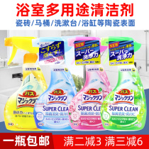 Japanese Kako bathroom bath tub cleaning multi-purpose cleaner descaling cleaner foam spray