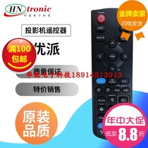 Brand new original Upai PJD6223 PJD6253 PJD7820HD PJD5324 projector remote control