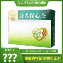 Salvia Salvia miltiorrhiza heart tea 180 bags promoting blood circulation to remove blood stasis angina pectoris palpitations palpitation heart palpitation