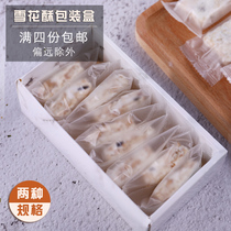 Snowflake crisp packaging box Kraft paper box Beef tie cake box Machine sealing bag Self-sealing bag Baking nougat cookies