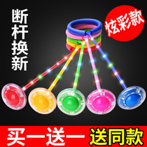  (Buy 1 get 1 free)Jumping ball Childrens toy foot ring luminous bouncing ball Adult fitness foot ball for adults