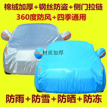 18 Landwind X5 Special car jacket car cover sunscreen rain insulation thickened suv car cover PLUS