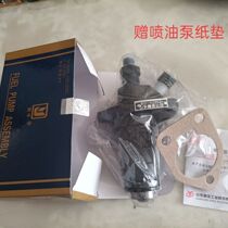 Direct Spray 175180190192195 1100 Single Cylinder Water Cooled Diesel Engine Accessories Jet Oil Pump Assembly
