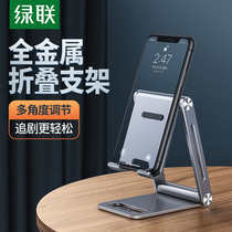 Green Union Metal Mobile Phone Lazy Holder Universal Flat Double Folding Portable Desktop Adjustable Angle Support Frame