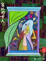 (The woman by the window) 6-person script kill Modern classic horror cult Benge suspense murder board game boxed set