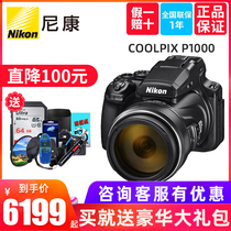 Nikon Nikon COOLPIX P1000 Dual VR Shock Absorption Selfie High Power Zoom Digital Camera