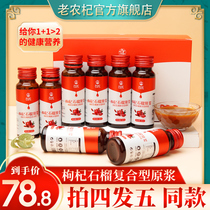 Wolfberry puree Ningxia fresh Zhongning wolfberry pomegranate puree 100 fresh fruit extract Official non Qinghai wolfberry