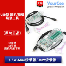 Original loaded single chip U8W Mini programmer Burner Burn Writer offline Online Download