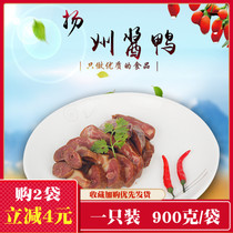 Yangzhou specialty sauce duck Cooked food stewed smoked duck snacks Stewed duck sauce plate duck stewed whole duck snacks Crispy duck